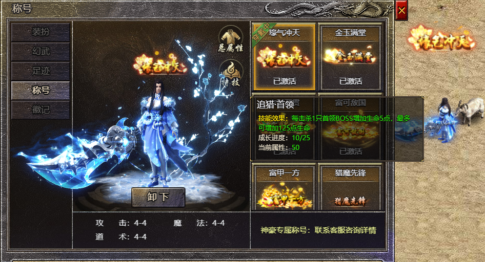 《原始传奇》线下活动外显详情