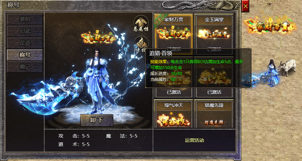 《原始传奇》线下活动外显详情