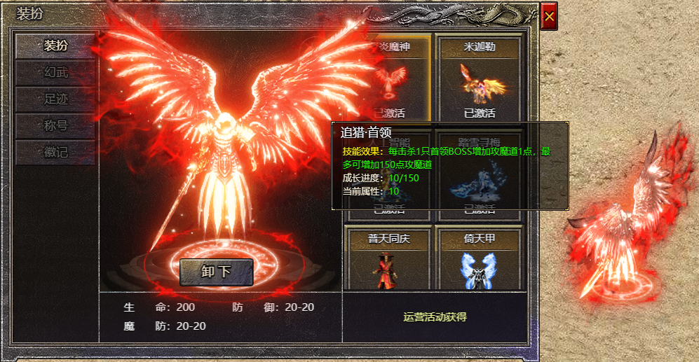 《原始传奇》线下活动外显详情