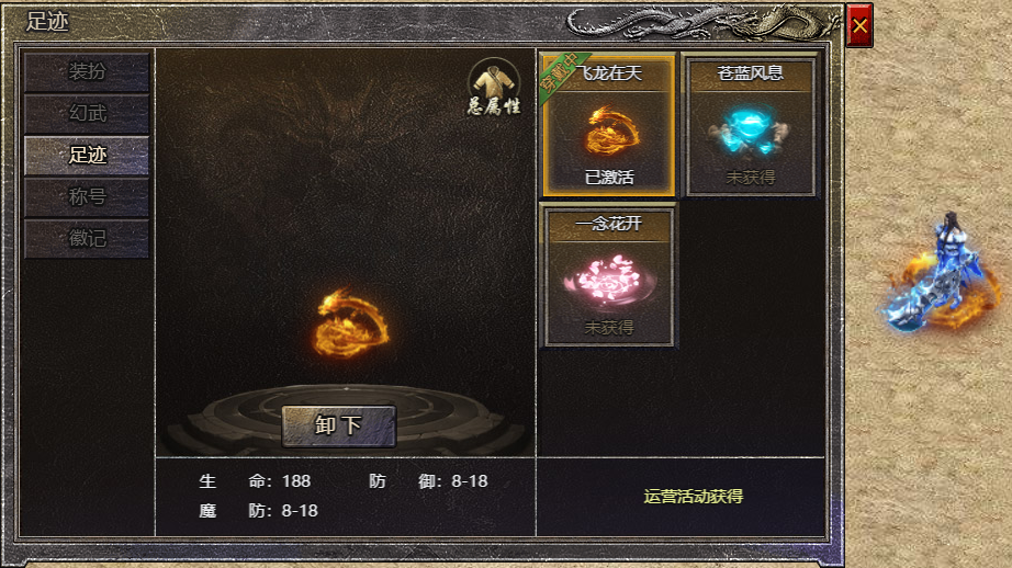 《原始传奇》线下活动外显详情