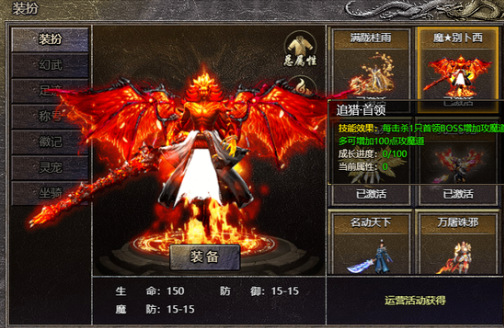 《原始传奇》线下活动外显详情