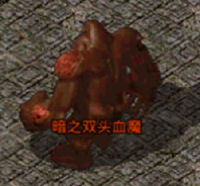 《原始传奇》怪物详情