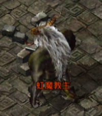 《原始传奇》怪物详情
