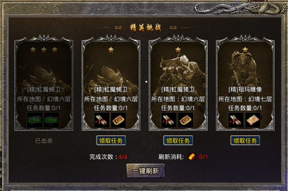 《原始传奇》任务介绍