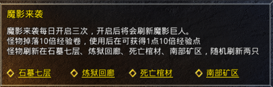 《原始传奇》任务介绍