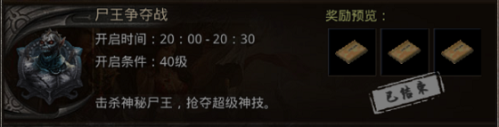 《原始传奇》任务介绍