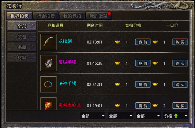 《原始传奇》如何交易