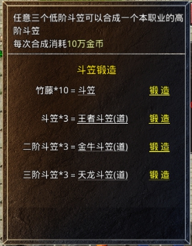 《原始传奇》配饰系统