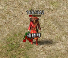 《原始传奇》装扮系统