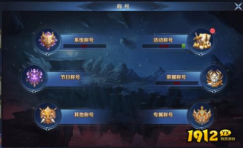 《异兽洪荒》称号系统