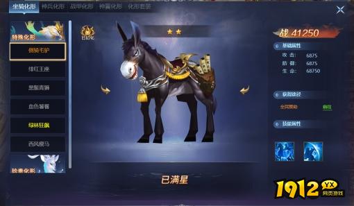 《异兽洪荒》化形系统