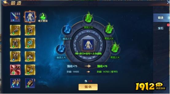 《异兽洪荒》锻造系统