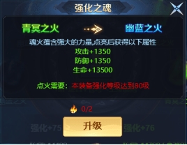 《异兽洪荒》锻造系统