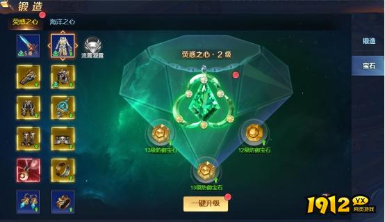 《异兽洪荒》锻造系统