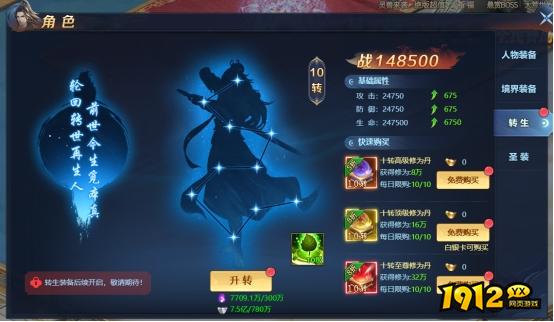 《异兽洪荒》转生系统