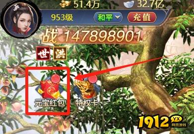 《异兽洪荒》元宝红包系统
