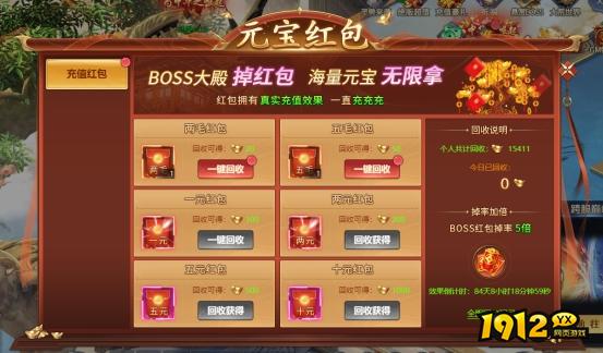《异兽洪荒》元宝红包系统