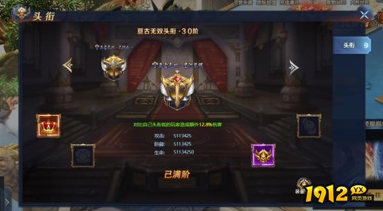 《异兽洪荒》头衔系统