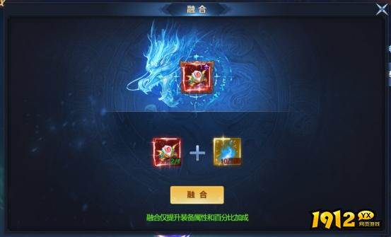 《异兽洪荒》转生神戒-戒灵装备