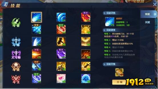 《异兽洪荒》角色技能