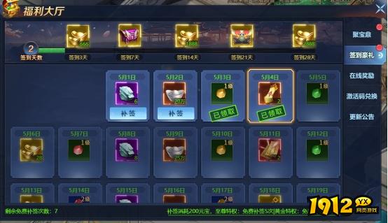 《异兽洪荒》福利大厅