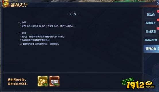 《异兽洪荒》福利大厅