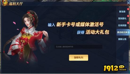 《异兽洪荒》福利大厅
