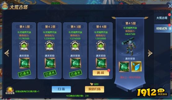 《异兽洪荒》大荒古塔