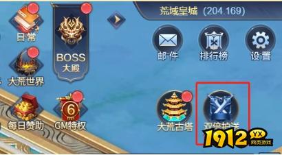 《异兽洪荒》日常玩法