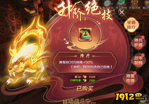 《异兽洪荒》升阶绝技系统