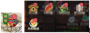 《异兽洪荒》升阶绝技系统