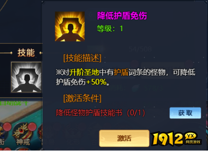 《异兽洪荒》升阶绝技系统