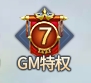 《异兽洪荒》VIP介绍