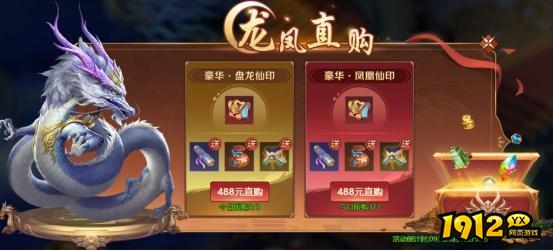《异兽洪荒》开服活动