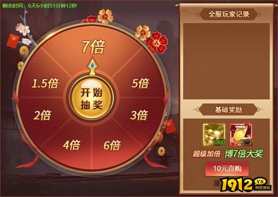 《异兽洪荒》合服狂欢活动