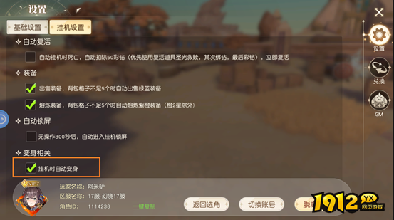 《星神纪元重置版》天神系统