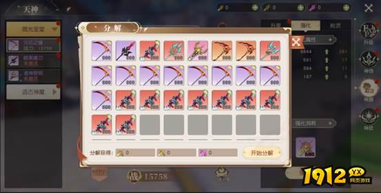 《星神纪元重置版》神器系统