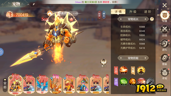 《星神纪元重置版》宠物系统