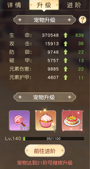 《星神纪元重置版》宠物系统