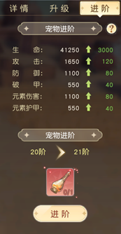 《星神纪元重置版》宠物系统