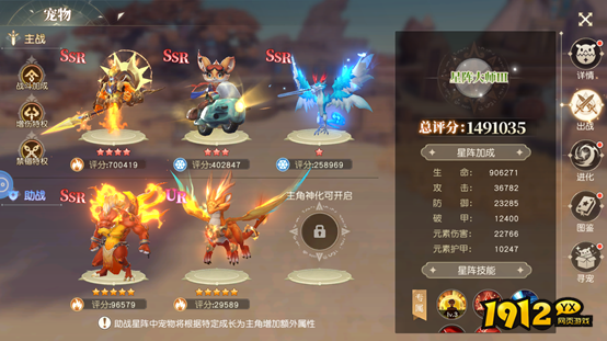 《星神纪元重置版》宠物系统