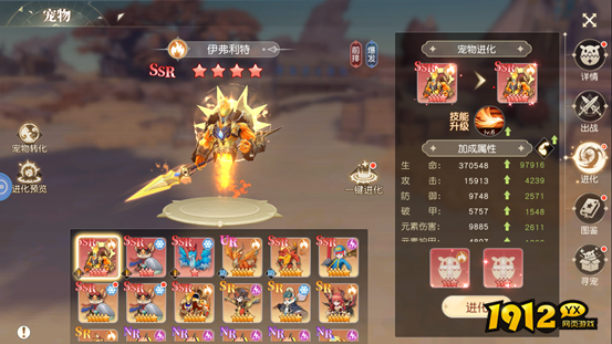 《星神纪元重置版》宠物系统
