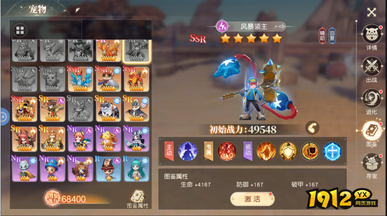《星神纪元重置版》宠物系统