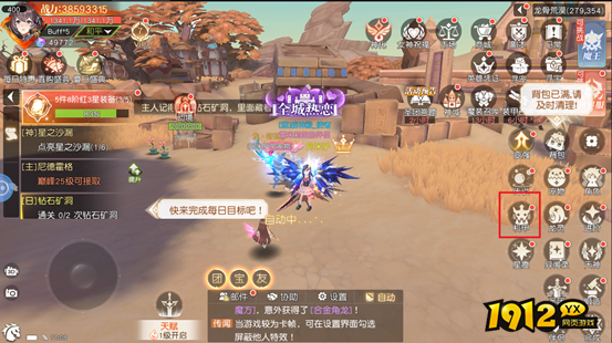 《星神纪元重置版》机甲系统