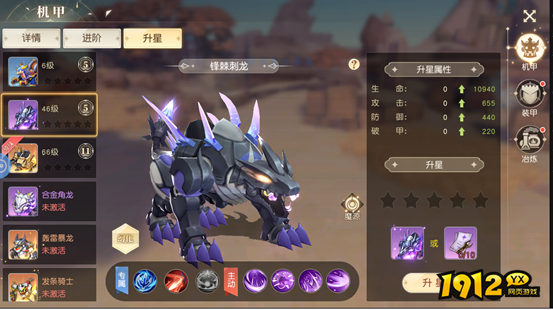 《星神纪元重置版》机甲系统