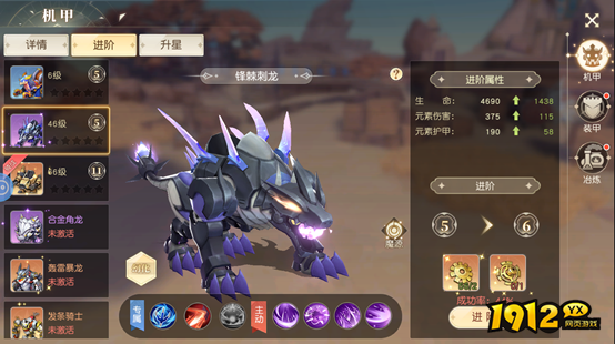 《星神纪元重置版》机甲系统