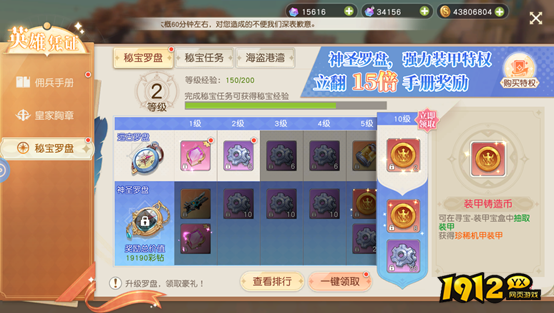 《星神纪元重置版》机甲系统