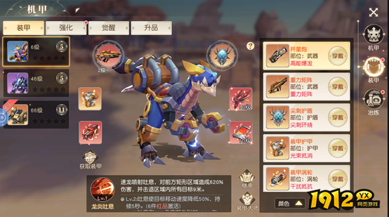 《星神纪元重置版》机甲系统