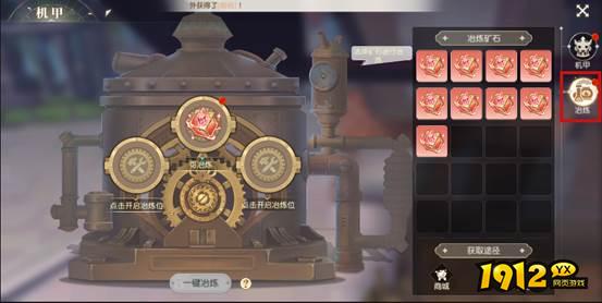 《星神纪元重置版》机甲系统