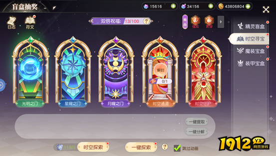 《星神纪元重置版》传说系统